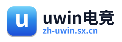 Uwin电竞